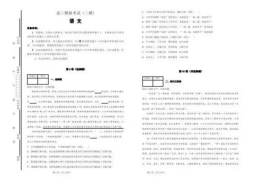 【100所名校】安徽省安庆市高三模拟考试(二模)语文试题(解析版)