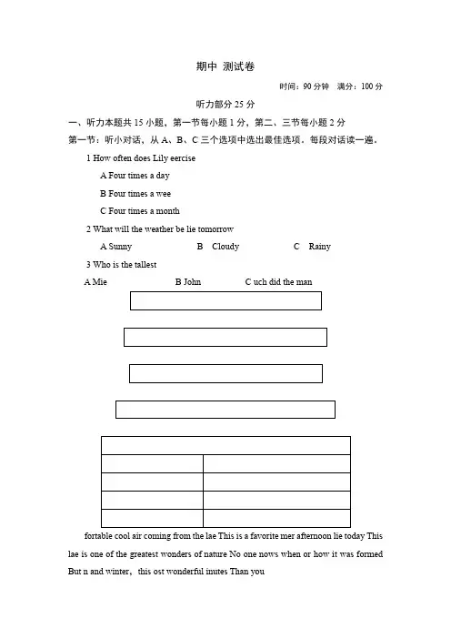 外研版八年级上学期英语期中模拟卷(含答案及+材料)