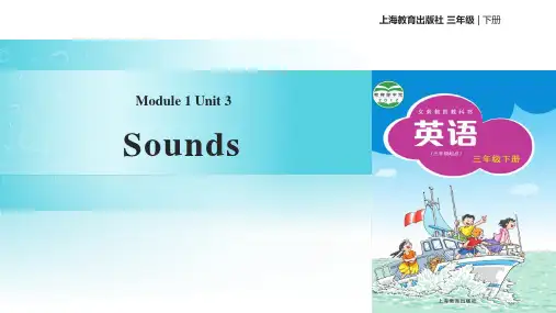 上海教育版三年级英语下册Sounds教学课件