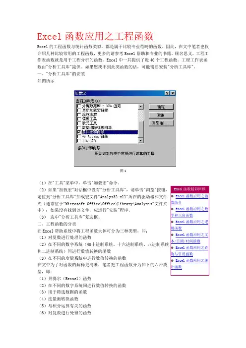 工程函数
