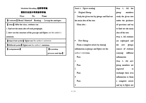 外研版高二英语必修5_Module6_Reading_名师导学案