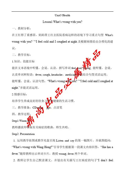 鲁科版英语5下U3L1