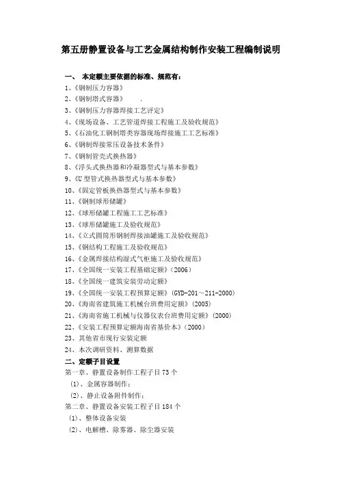 第五册-microsoft-word-文档