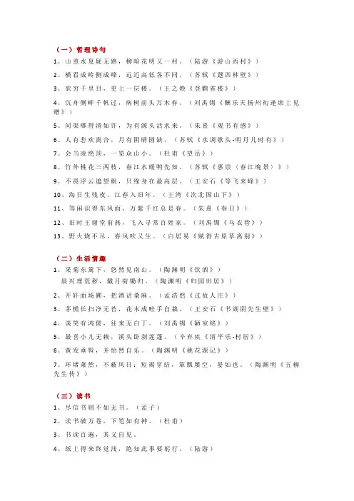 六年级下册语文必背古诗句分类汇总