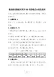 数控线切割机床常用3B程序格式介绍及实例
