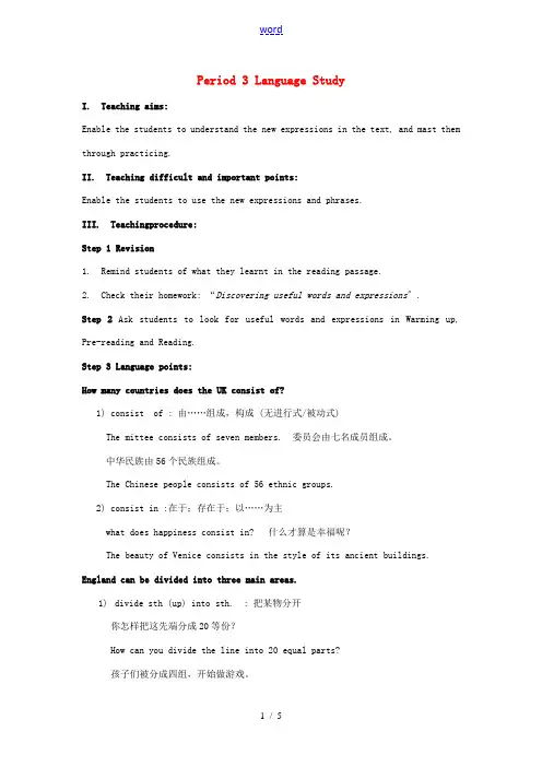 高中英语 Unit 2 The United Kingdom(第3课时)Language point