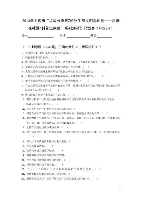 2014年竞赛题