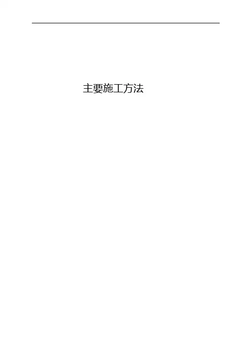 配电房技术标1