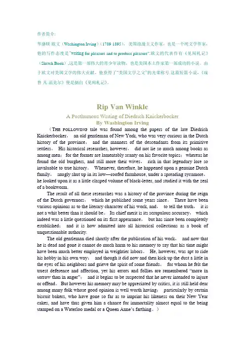 瑞普·凡·温克尔Rip_Van_Winkle中英文对照与summary