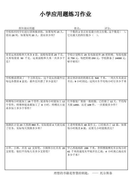 小学数学课堂训练 (87)