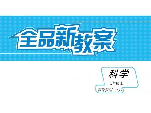 第2章 -观察生物门 复习