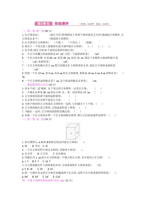 五年级下册数学试题-第三单元测试卷 冀教版(含答案)