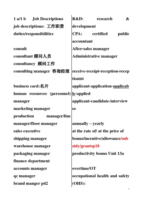 BEC中级词汇汇总