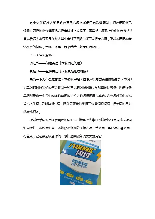 大学英语六级可以考几次？想知道答案,看进来!