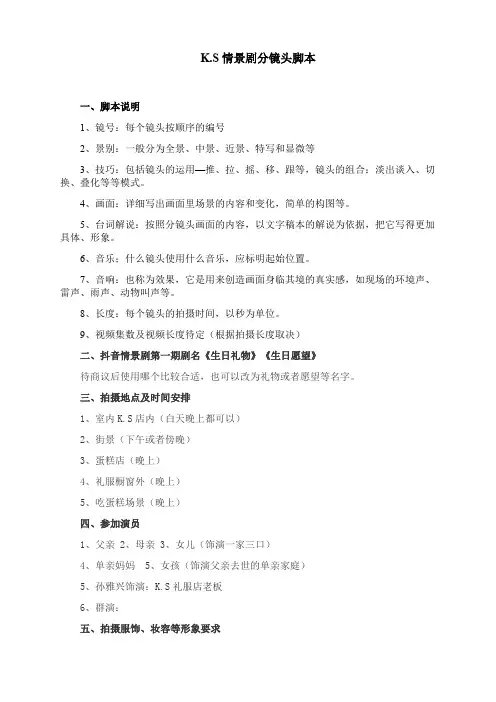 抖音情景剧第一期剧名《生日礼物》《生日愿望》