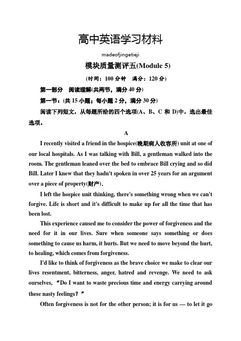 外研版高中英语必修三模块质量测评五