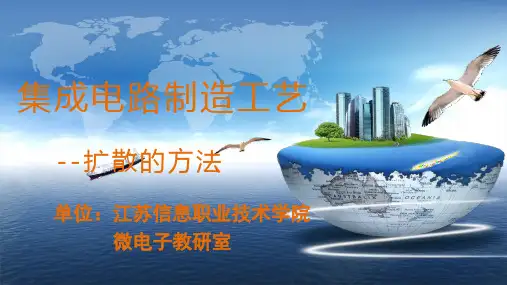 热扩散的方法
