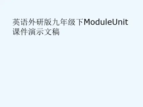 英语外研版九年级下ModuleUnit课件演示文稿