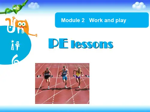 六年级下册英语Module 2 Unit 6 PE lessons 牛津上海版