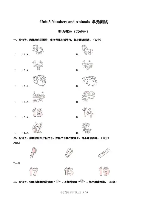 (闽教版(三年级起点))小学英语四上 Unit 3单元测试(附答案)
