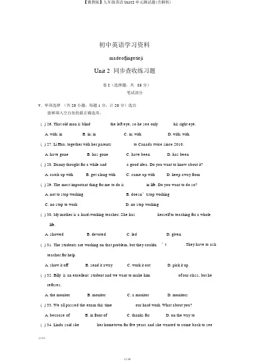 【冀教版】九年级英语Unit2单元测试题(含解析)