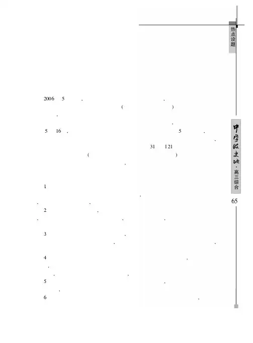 透析“齐二药”假药风波