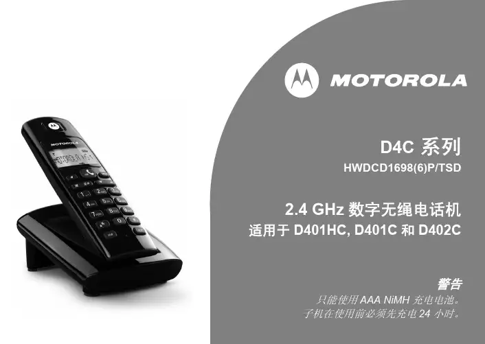 D401C系列说明书