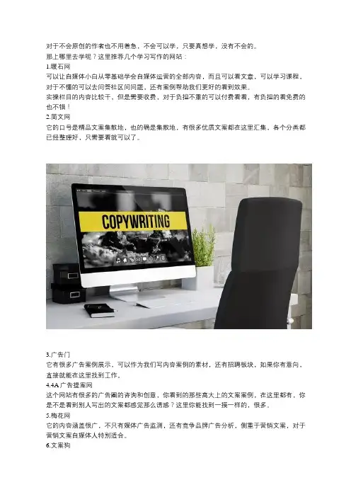 学习原创自媒体人需要知道的7个网站,还有一个方法免费赠送!