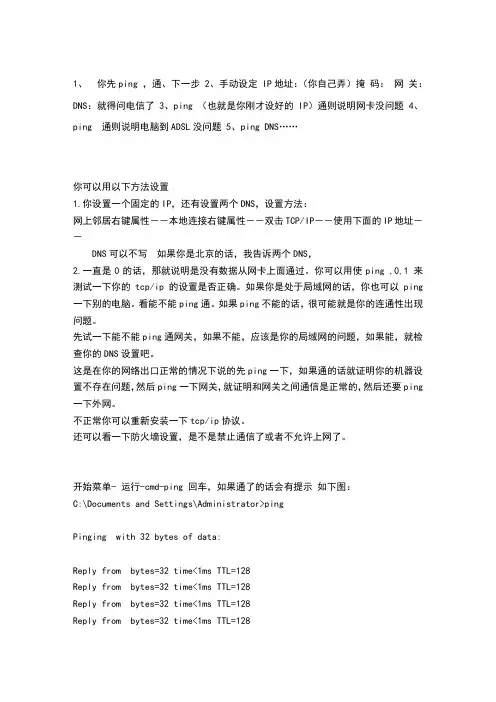 本地连接发送正常,接收为0