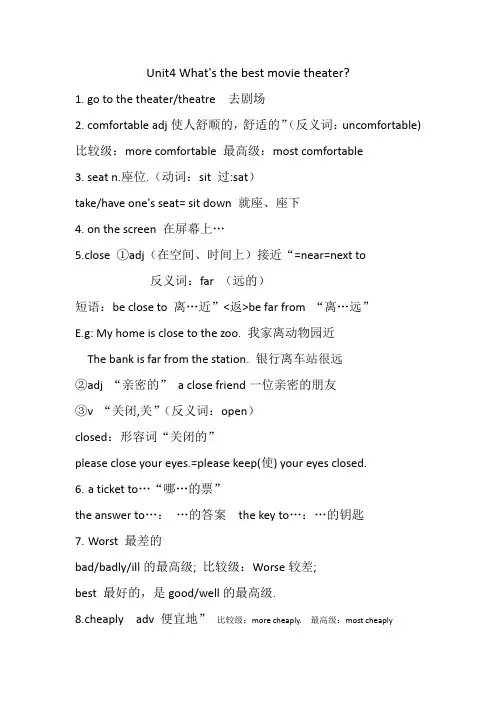 unit4  笔记2024-2025学年人教版八年级英语上册