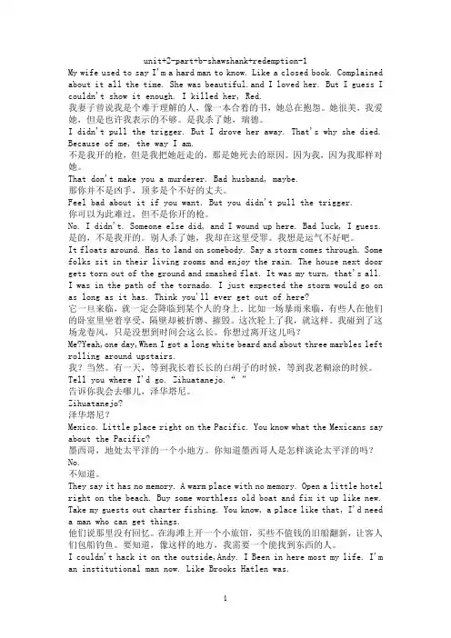 肖申克的救赎(中英文对白)