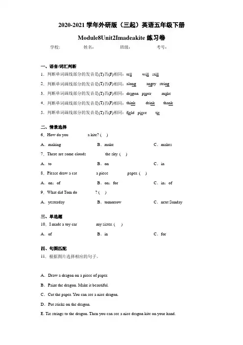 2020-2021学年外研版(三起)英语五年级下册Module8Unit2