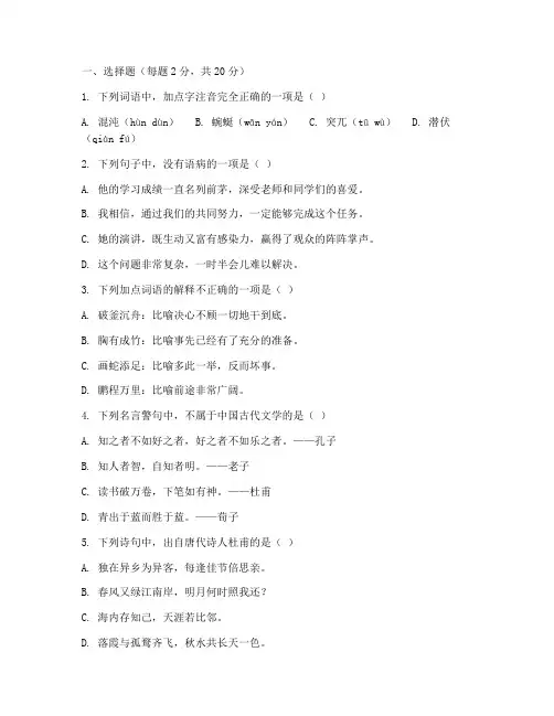 江阴七年级下语文期中试卷