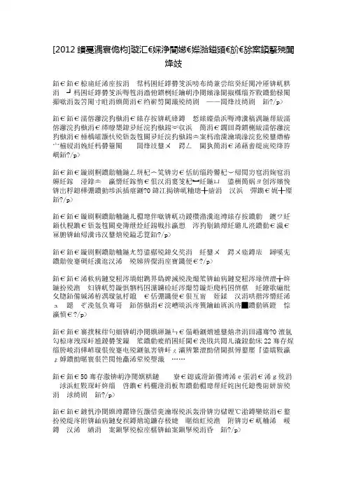 [2012暑期征文]读《雷锋》有感——永恒的雷锋