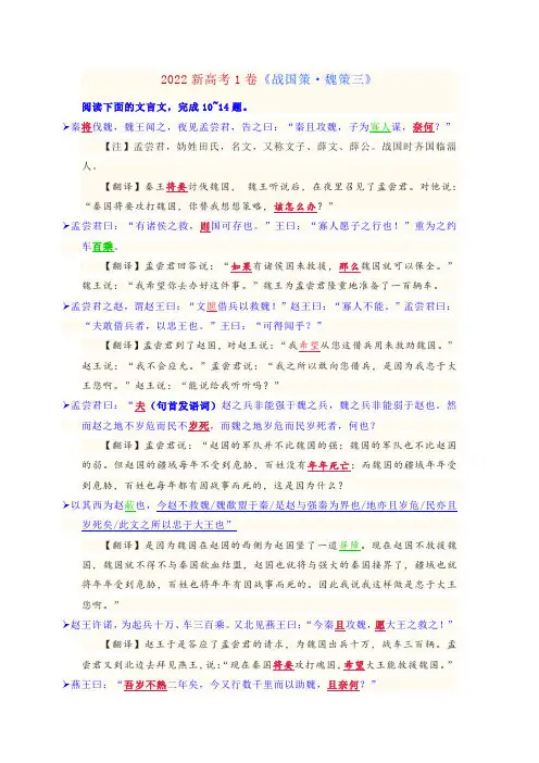 2023年高考语文备考：2020—2022新高考文言文真题详解