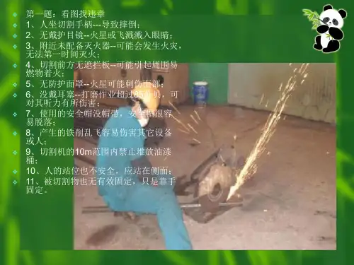 看图找违章