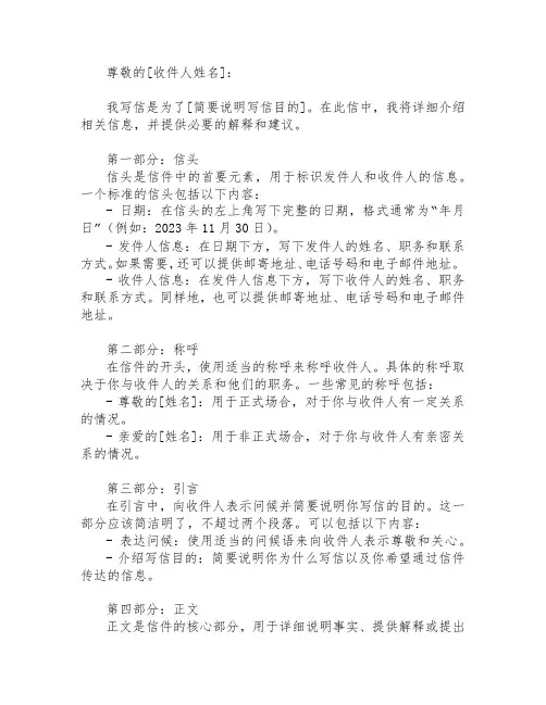 邮件的正式格式