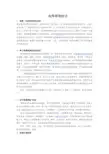 电焊焊接技术的技巧