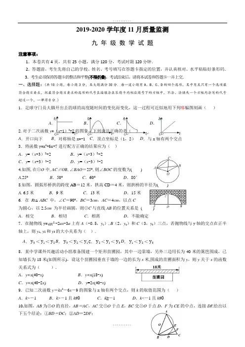 精品湖北省丹江口市2018-2019年精品秋九年级上数学期中考试试题及答案