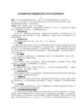 油田集输系统原油管道腐蚀穿孔原因及防腐措施探讨
