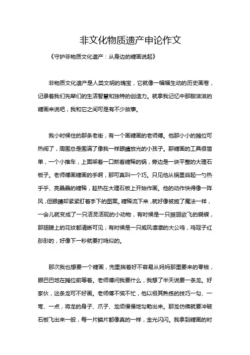 非文化物质遗产申论作文
