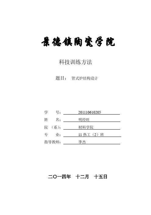 管式炉