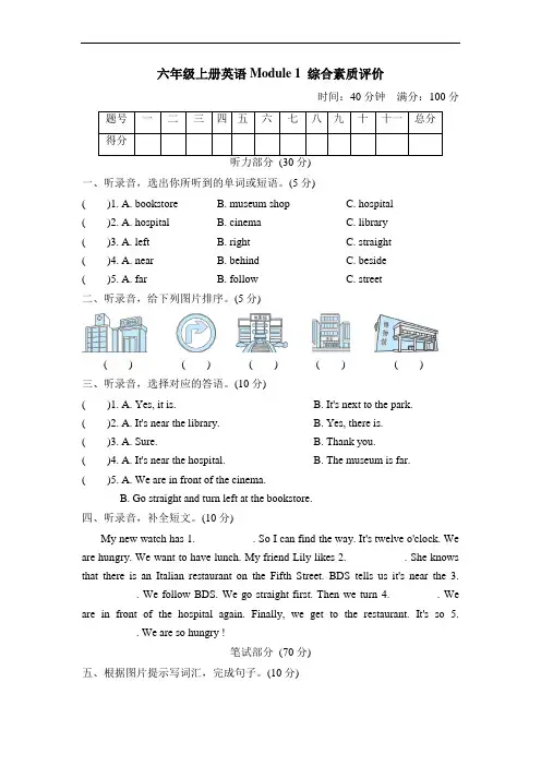 人教PEP版六年级上册英语Unit 1 How can I get there？单元测试
