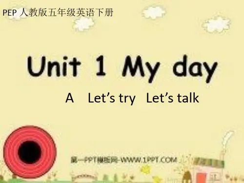 人教版PEP英语五年级下册Unit 1 My dayA Let's talk课件等
