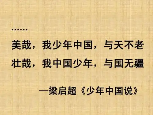 梁任公