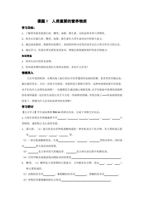初三化学导学案