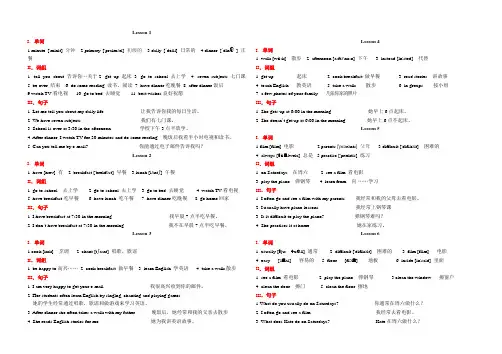 人教版六年级上册单词词组句型总结