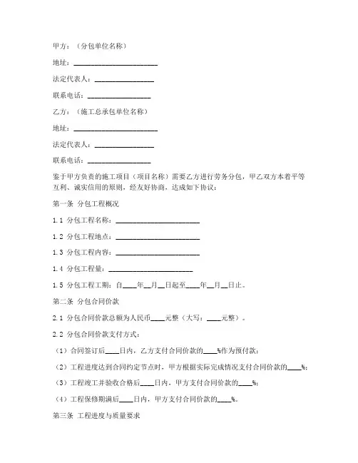 深圳劳务分包合同