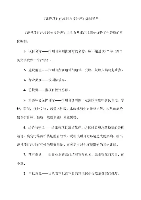 环境影响评价报告公示：安徽农业大学朝阳楼项目环评报告