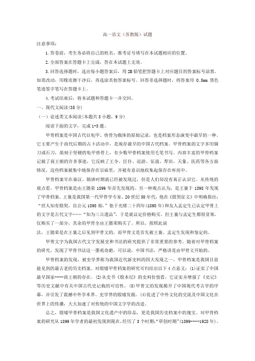 山西省陵川第一中学校、泽州一中等四校2017-2018学年高一下学期期末考试语文试题含答案